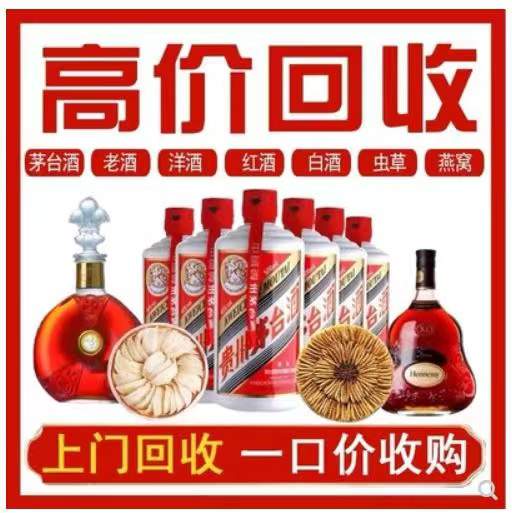 平潭回收茅台酒